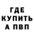 МЕТАДОН кристалл TheLivingSpartan