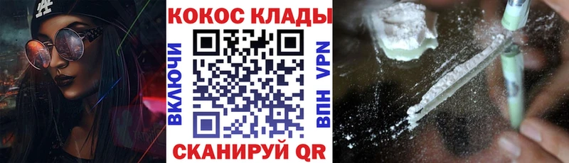 КОКАИН 97%  mega ссылка  Шебекино  купить  цена 