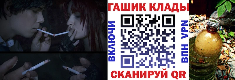 ОМГ ОМГ как зайти  наркота  Шебекино  ГАШИШ гарик 