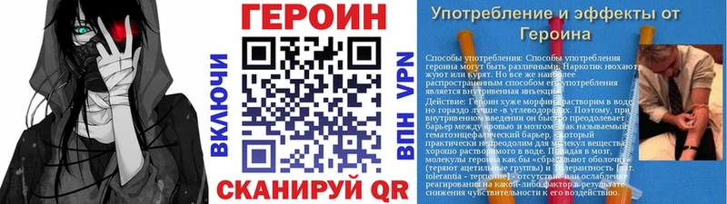 где продают наркотики  Шебекино  Героин VHQ 