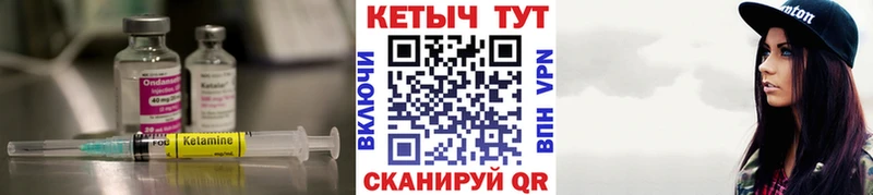 Кетамин VHQ  Шебекино 