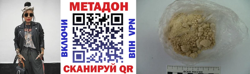 Метадон VHQ  Шебекино 