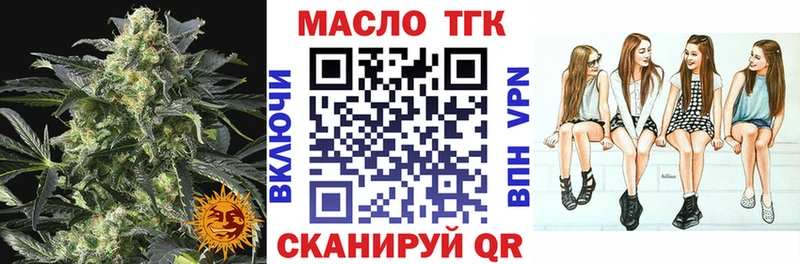 Дистиллят ТГК концентрат  блэк спрут tor  Шебекино  продажа наркотиков 